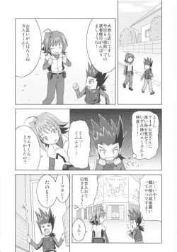 Page 3 of Kamuichan to.