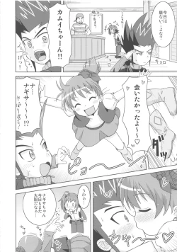 Page 4 of Kamuichan to.