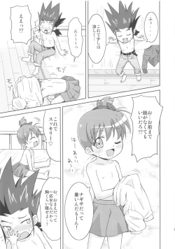 Page 9 of Kamuichan to.