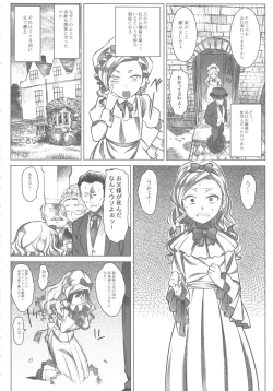 Page 4 of Jochuu Reijou Amaretto