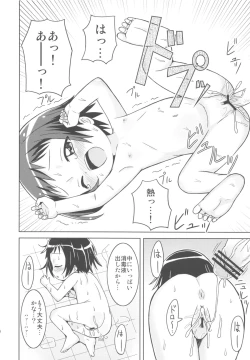 Page 20 of Ofuro Communication