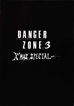 Page 26 of DANGER ZONE SIDE B Kairyouban