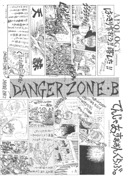 Page 2 of DANGER ZONE SIDE B Kairyouban