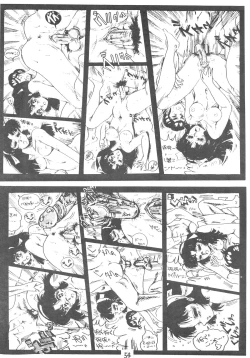 Page 55 of DANGER ZONE SIDE B Kairyouban