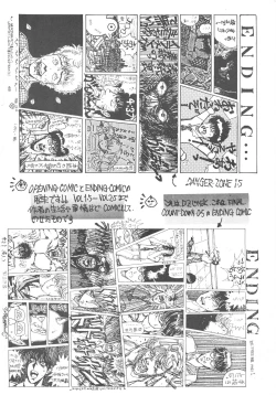 Page 83 of DANGER ZONE SIDE B Kairyouban