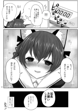 Page 11 of Shinjin Hairimashita! Kaenbyou Rin Hen