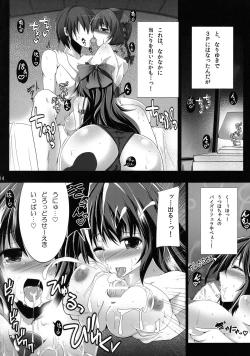 Page 13 of Shinjin Hairimashita! Kaenbyou Rin Hen