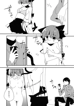 Page 25 of Shinjin Hairimashita! Kaenbyou Rin Hen