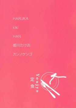 Page 36 of Shinjin Hairimashita! Kaenbyou Rin Hen