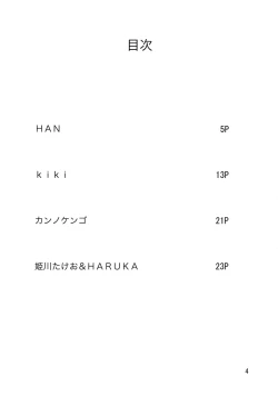 Page 3 of Shinjin Hairimashita! Kaenbyou Rin Hen