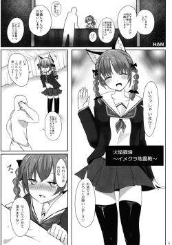 Page 4 of Shinjin Hairimashita! Kaenbyou Rin Hen