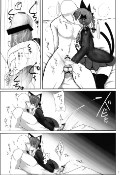 Page 6 of Shinjin Hairimashita! Kaenbyou Rin Hen