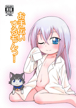 Download Otetsudai Suru Mon!