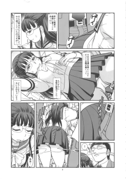 Page 5 of Murete, Koukotsu