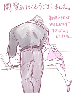 Page 37 of Rakugaki Mako 5