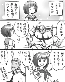 Page 6 of Rakugaki Mako 5