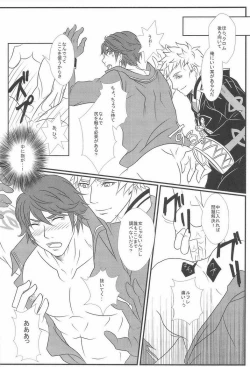 Page 10 of Kingin Chrom-sama!