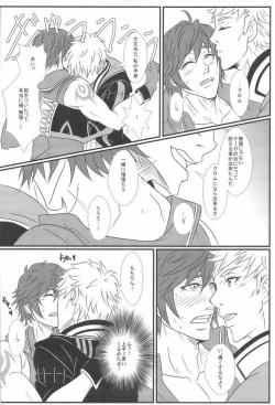 Page 12 of Kingin Chrom-sama!