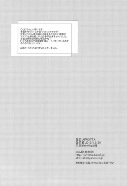 Page 18 of Kingin Chrom-sama!