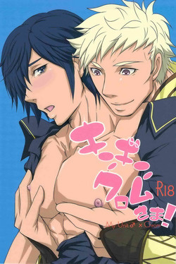 Download Kingin Chrom-sama!