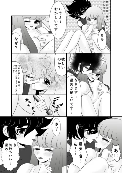 Page 11 of Seiya x Saori -マッサージ