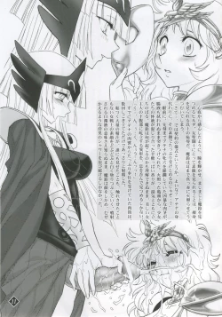 Page 10 of Megami-tachi no Gosui