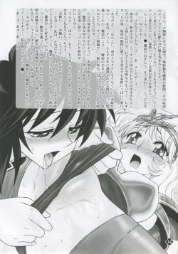 Page 13 of Megami-tachi no Gosui