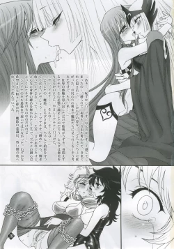 Page 18 of Megami-tachi no Gosui