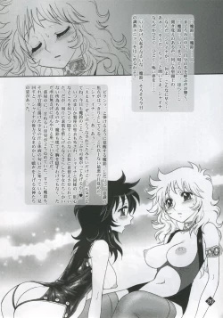 Page 19 of Megami-tachi no Gosui