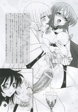 Page 20 of Megami-tachi no Gosui
