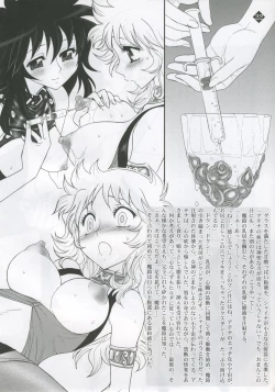 Page 21 of Megami-tachi no Gosui