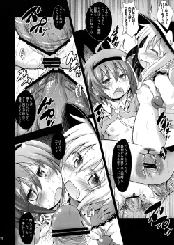 Page 17 of Immoral Desire