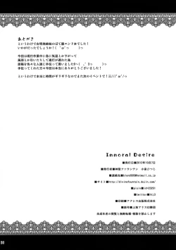 Page 24 of Immoral Desire