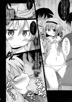 Page 7 of Immoral Desire