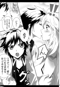 Page 4 of Milla Holic 2