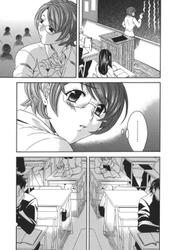 Page 103 of Private Lesson