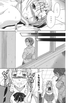 Page 115 of Private Lesson