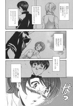 Page 122 of Private Lesson