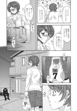 Page 123 of Private Lesson