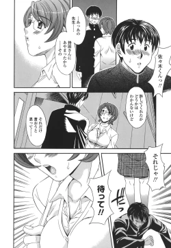 Page 124 of Private Lesson