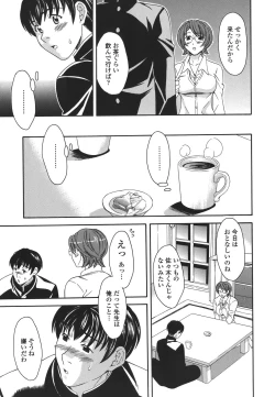 Page 125 of Private Lesson