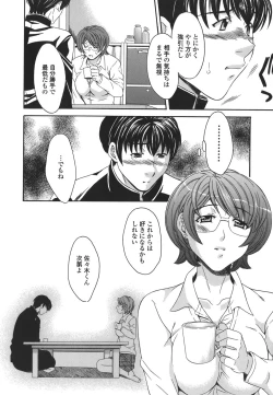 Page 126 of Private Lesson