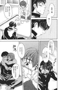 Page 127 of Private Lesson