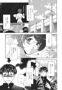 Page 141 of Private Lesson