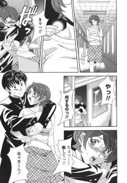 Page 143 of Private Lesson