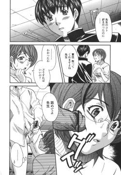 Page 14 of Private Lesson