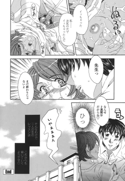 Page 156 of Private Lesson