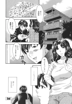 Page 178 of Private Lesson