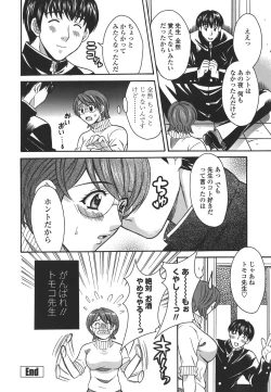 Page 24 of Private Lesson