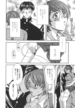 Page 30 of Private Lesson